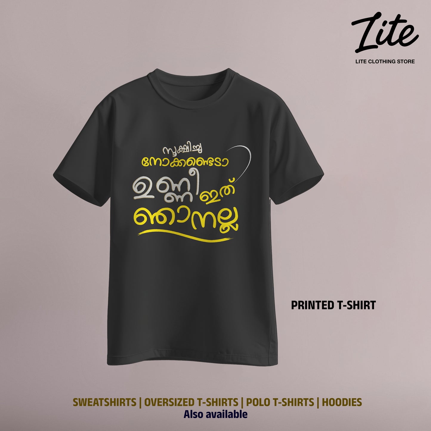 ഞാൻ അല്ല Printed T Shirt