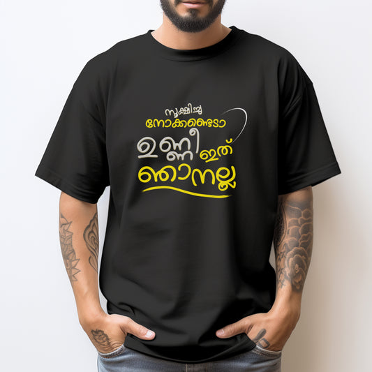 ഞാൻ അല്ല Printed T Shirt